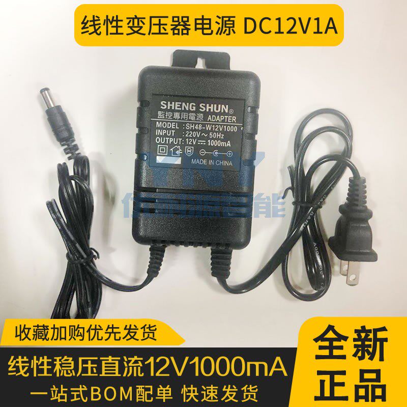 Transformer linear DC regulated power supply 220 to 12V1000mA square niu audio audio direct plug lug double wire
