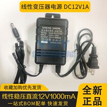 Transformer linear DC regulator power supply 220 to 12V1000mma square audio audio and hang ear double wire