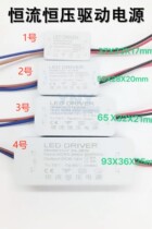 LED DRIVER lamp with light box constant current constant voltage driver DC6-12V1A-1 5A2A wide voltage ballast