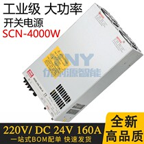 High-power power supply switch supply SCN-4000W220 12V24V28V48V60V110V regulated DC