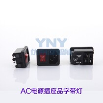 AC power socket switch instrument two-in-one product with light switch full copper card slot type electrical equipment