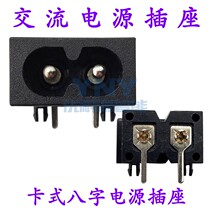 AC Power Socket 90 Degrees Oclip PCB Breadboard Fixed Foot 250V 6A Electronic Components Accessories