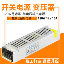 Switching power supply ultra narrow long strip 220V variable DC12V10A 24V5A 120wLED regulator transformer DC