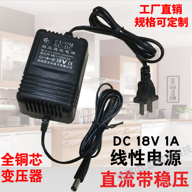Only Xingxing Voltage-Stabilized DC Linear Power Supply 220v Turns DC18v1a1000ma Power Amplifier DVCD Machine Entrance Guard