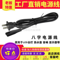  8 Horoscopes power cord two flat plug long-lasting table lamp audio camera razor power adapter cable 1 5 meters