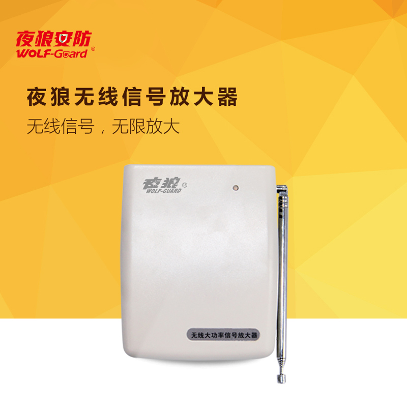 Night Wolf Compatible Wireless Signal Amplifier Signal Relay Booster Host Security System Accessories