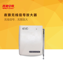 Night Wolf compatible wireless signal amplifier Signal relay booster Host Security system accessories