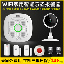 Night wolf graffiti WIFI anti-theft alarm Home shop doorbell mobile phone remote indoor intelligent security system