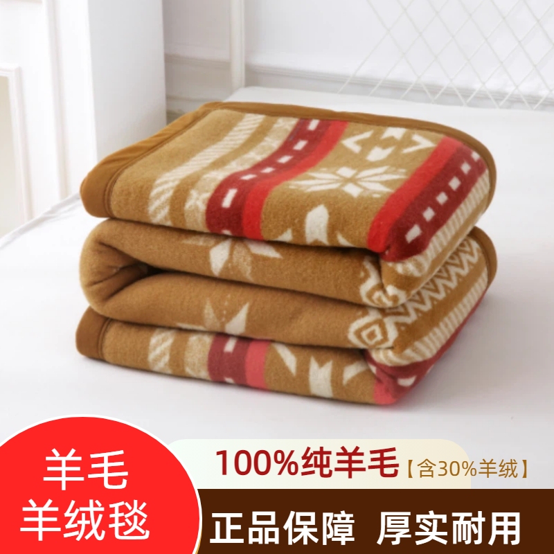 Cloud Sheep Wool Blanket 100% Pure Wool Blanket Thickened Warm and Comfortable Red Jacquard Bedroom Bed Cover Cashmere Blanket Bed Pad