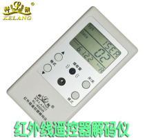 Colon brand multifunctional decoder 600IR new infrared remote control decoder with display