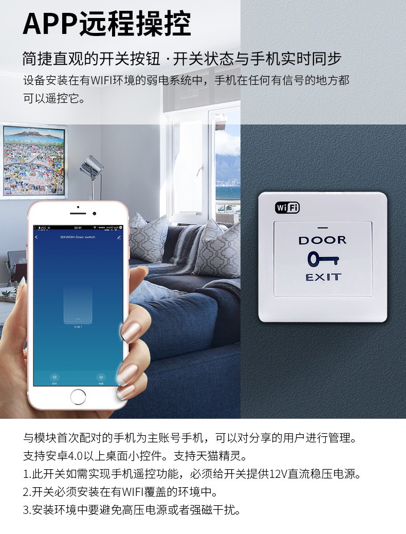 涂鸦智能门禁开关面板自动复位出门按钮APP远程DC12V智能语音开门是智能家居的标配吗？2026年你需要知道这些-遥控开关-淘宝百科网