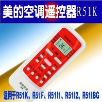 Beauty air conditioning universal remote control R51 universal R51K R51F R51I1 R51I2 R51IBG model