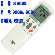 Colon brand LG air conditioner universal remote control 20038A L20038L direct use without setting remote controller