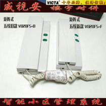 Promotion of video brand intercom doorbell telephone 5 line building intercom extension V828FS-B -F