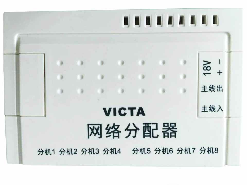 Weishian building intercom network route system accessories 4-way 8-way network distributor V8-N8 V8-N4