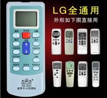 Recommended Colon brand LG air conditioner remote control RM-8022 universal direct use of most LG air conditioner