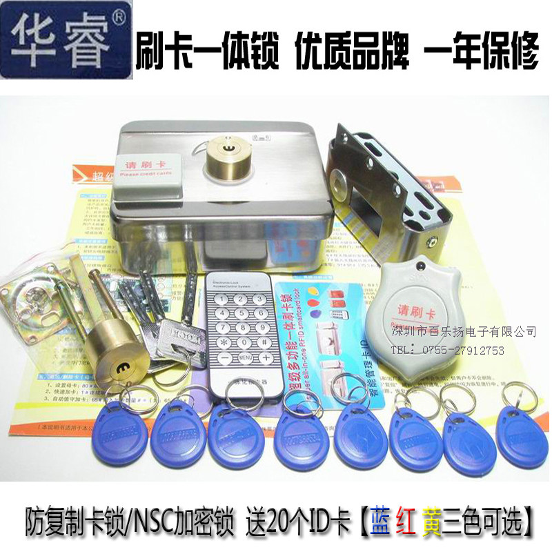 Huarui brand security door access control card reader rental house door iron door wooden door encryption CPU electronic lock NSC access control card reader