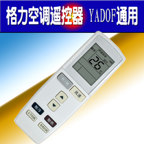 Colon brand air conditioner remote control YADOF universal Gree air conditioner remote use directly without setting