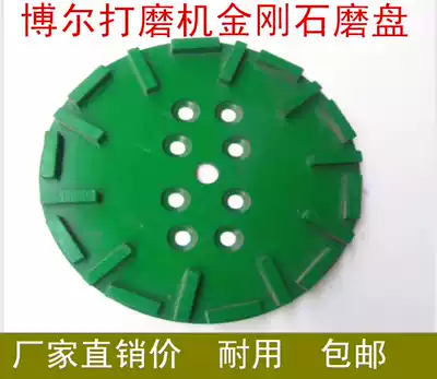 Special diamond grinding disc for Boer grinding machine Ground sweeping grinding old epoxy grinding disc 250mm290mm