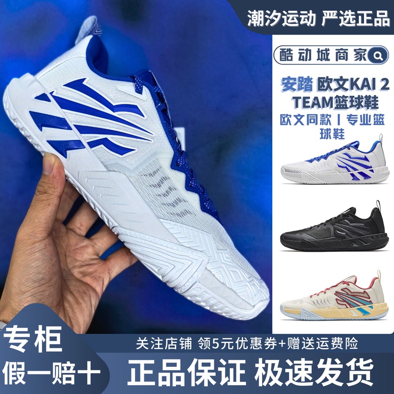 Anta Kai 2 Team Basketball Shoes Irving Second Generation Team Style Sneakers Men's Wear-Resistant Shock-Absorbing Sports Shoes