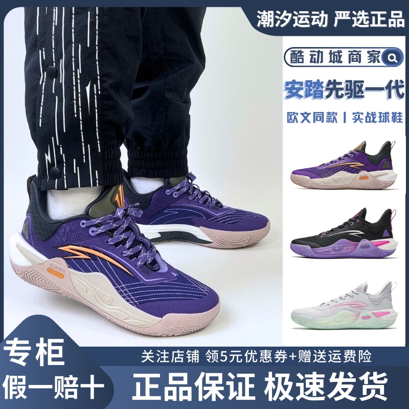 Anta Irving Pioneer 1St Generation | Nitrogen Technology Low-Top Basketball Shoes Men's Professional Practical Wear-Resistant Rubber Sports Shoes