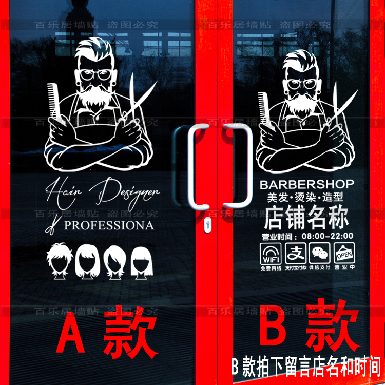 Usd 6 78 Creative Personality Barber Shop Glass Door Sticker