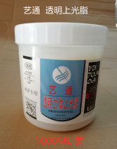 Yitong brand 1000 ml transparent light fat transparent muscle cream three-dimensional shaping bottle