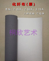 2 35 meters 2 55 meters 3 15 meters wide chemical fiber oil canvas ink painting (special cloth for colorful wall painting