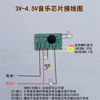 Бибикар Толокар Плазмакар, музыкальная плата, игрушка, 5v, 4 песни