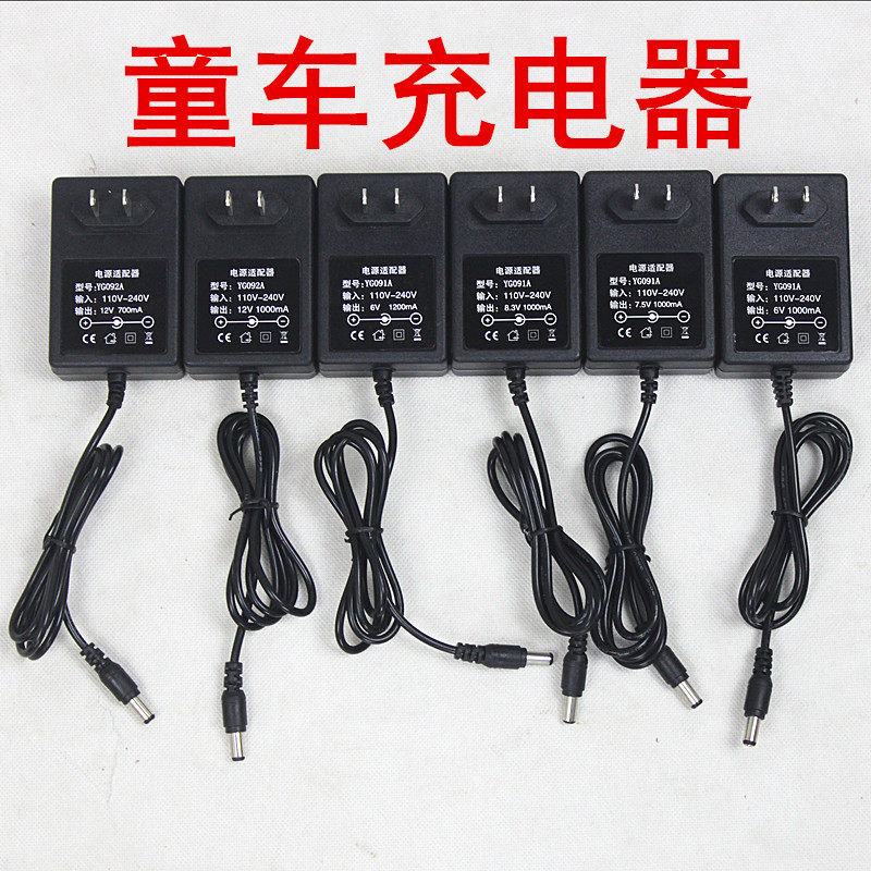 6v500ma power adapter 6V12V stroller charger 7 5V 8 3V stroller battery charger new