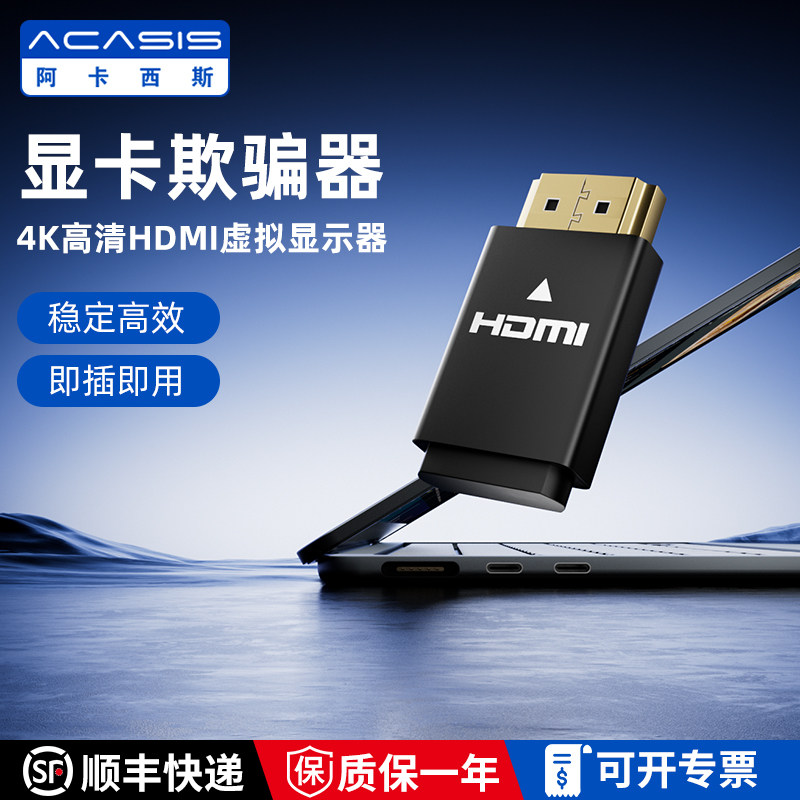Acassis graphics card spooker HDMI4k high-definition display Spooker Lock Screen Treasure VGA/DPDP conversion