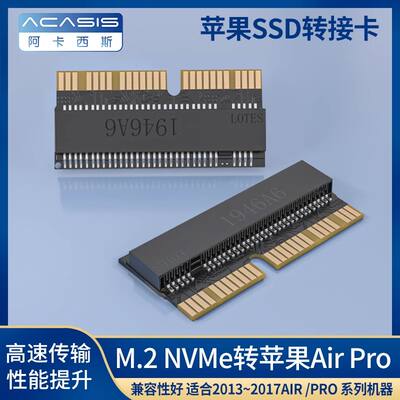 Acasis m.2 NVME Hard Disk SSD adapter is a solid-state adapter for Apple notebook hard disk adapter cards