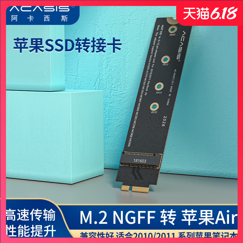 M 2NGFF conversion 2010 version of Apple AIRA1370A1369 SSD Converter Card M2