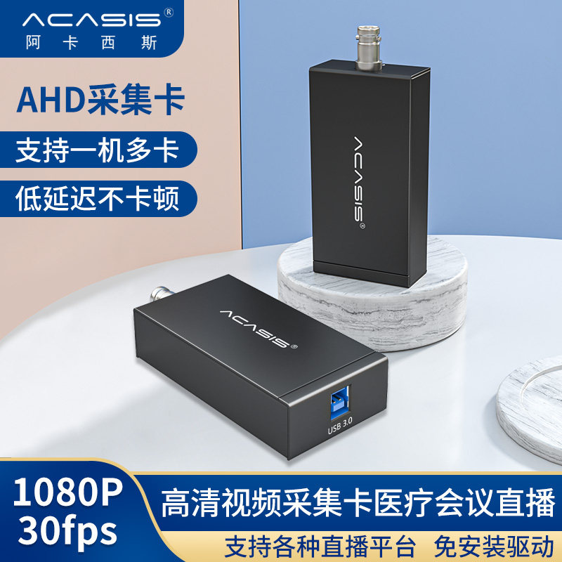 Acassis AHD Episode Card Film Live usb3 0 Data ps4 Recording 1080P HD Collection Card Box