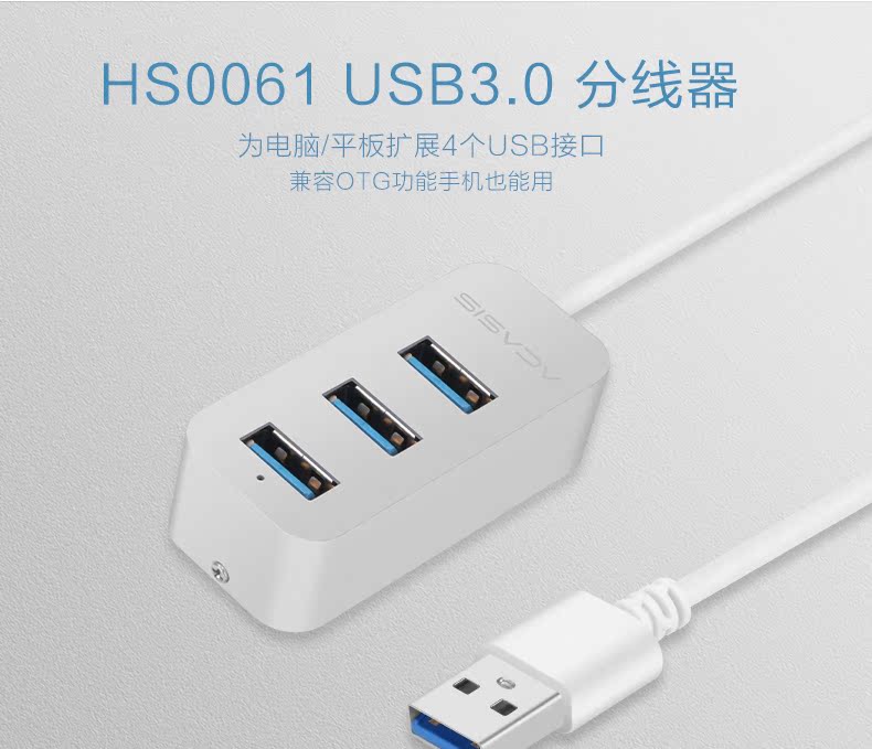 Concentrateur USB - Ref 372706 Image 6