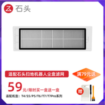 Buy a box and send a box of stone sweeping robot T7 ProT6 P5 S5 accessories washable filter SPlus