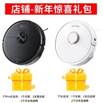 Stone sweeping robot annual parts package contact customer service confirmation before placing an order