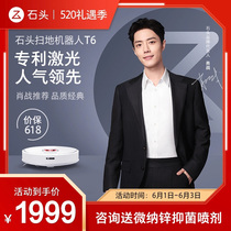  Stone sweeping robot T6 household automatic smart vacuum cleaner scrubbing and mopping all-in-one t65 suction Xiaomi