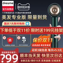 Wenzi recommends millet chasing high-speed hair dryer machine Net red home hair stylist professional professional constant temperature negative ion