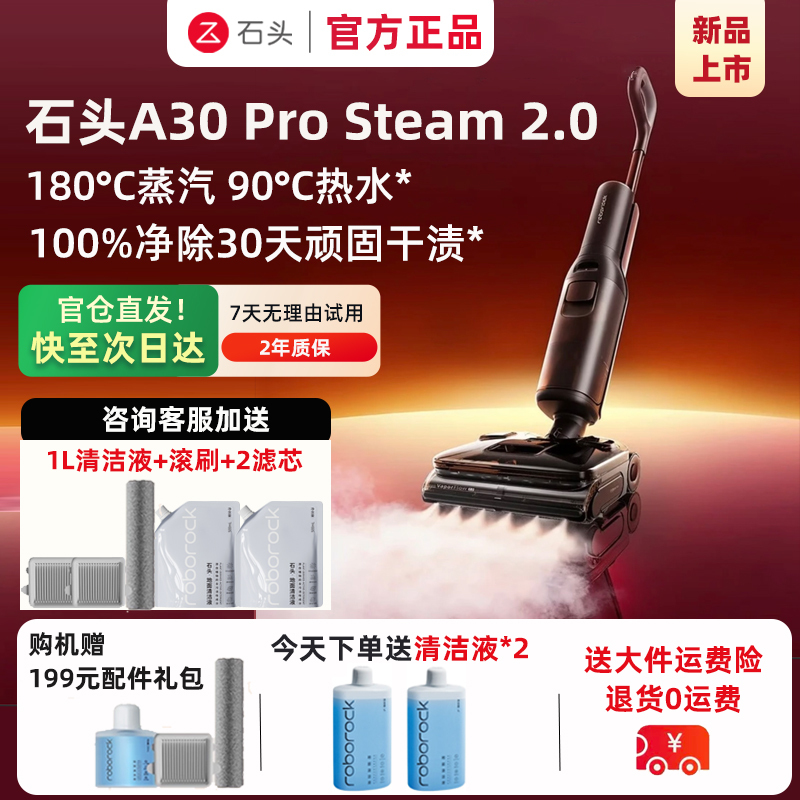 (Brand New and Genuine) Stone Smart Floor Cleaning Machine A30 Pro Steam Steam and Hot Water Floor Cleaning All-In-One Machine (Brand New and Genuine) Stone Smart Floor Cleaning Machine A30 Pro Steam Steam and Hot Water Floor Cleaning All-In-One Machine