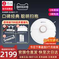 Stone sweeping robot T7 household ultra-thin intelligent automatic one-piece washing floor sweeping and mopping machine