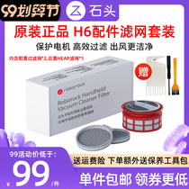  Original Roborock Stone H6 Handheld Wireless Vacuum Cleaner Accessories Washable HEPA Filter Set
