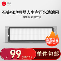  Original stone sweeping robot T7 Prot6 P5 S5 Accessories Washable HEPA HEPA filter SPlus