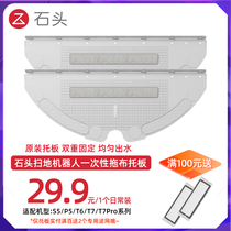 Original stone sweeping robot t7 Pro T6 S6 S5 accessories mop bracket disposable rag pallet