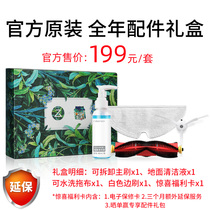 Stone sweeping robot T7 Pro year-round accessories detachable main Brush edge brush mop cloth cleaning liquid gift box