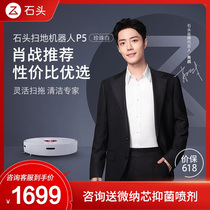 Stone sweeping robot P5 household automatic sweeping and dragging all-in-one ultra-thin scrubbing smart vacuum cleaner P50