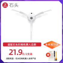 Single stone sweeping robot T7S Plus Pro T6 S6 P5 S5Max accessories edge brush