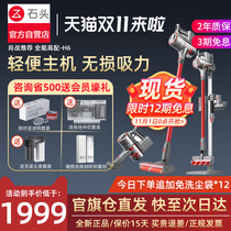 Xiaomi stone Roborock H6 vacuum cleaner household wireless hand-held large suction mite remover small with bracket