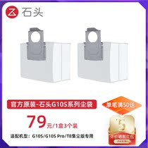 Official original Loaded Stone Sweeping Robot G10SPro T8 Dust Dust Pile Accessories Disposable Wash-Free Antibacterial Dust Bag