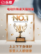 Music Song Electric Lift Table Modern Minima Computer Desk Home Study Desk Intelligent Home Desk Lotte Desk E5